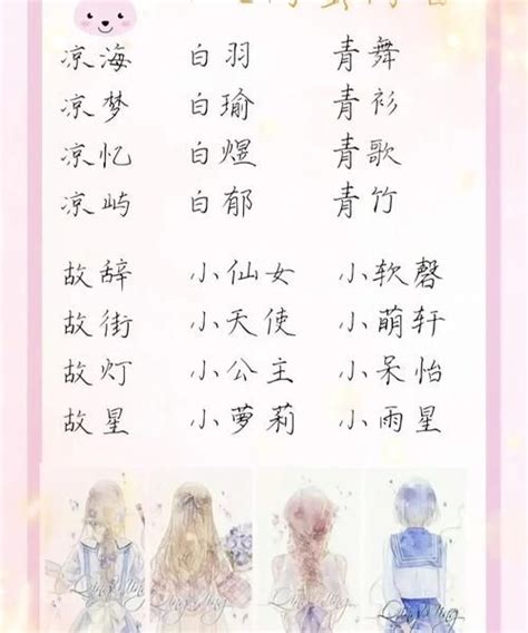 女孩 名|200个很有气质的女生名字